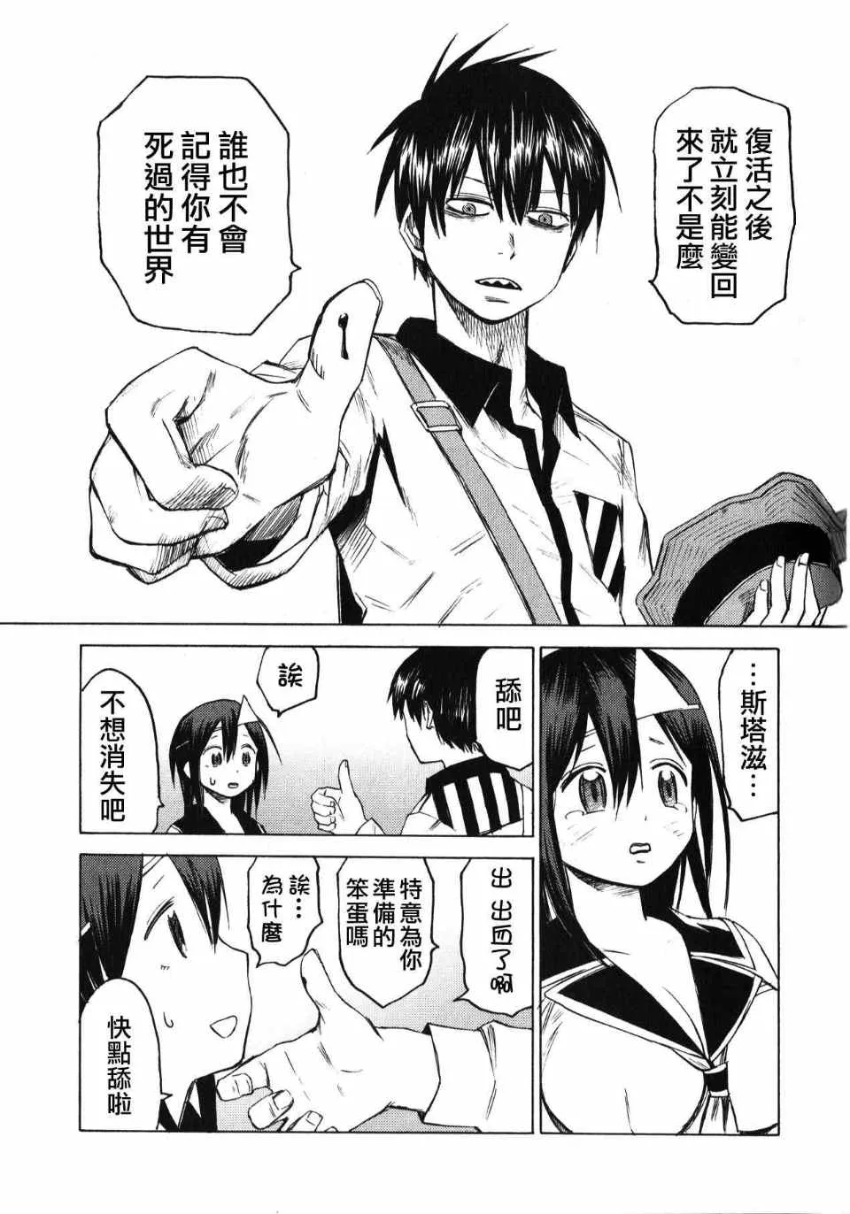第3话 第27页