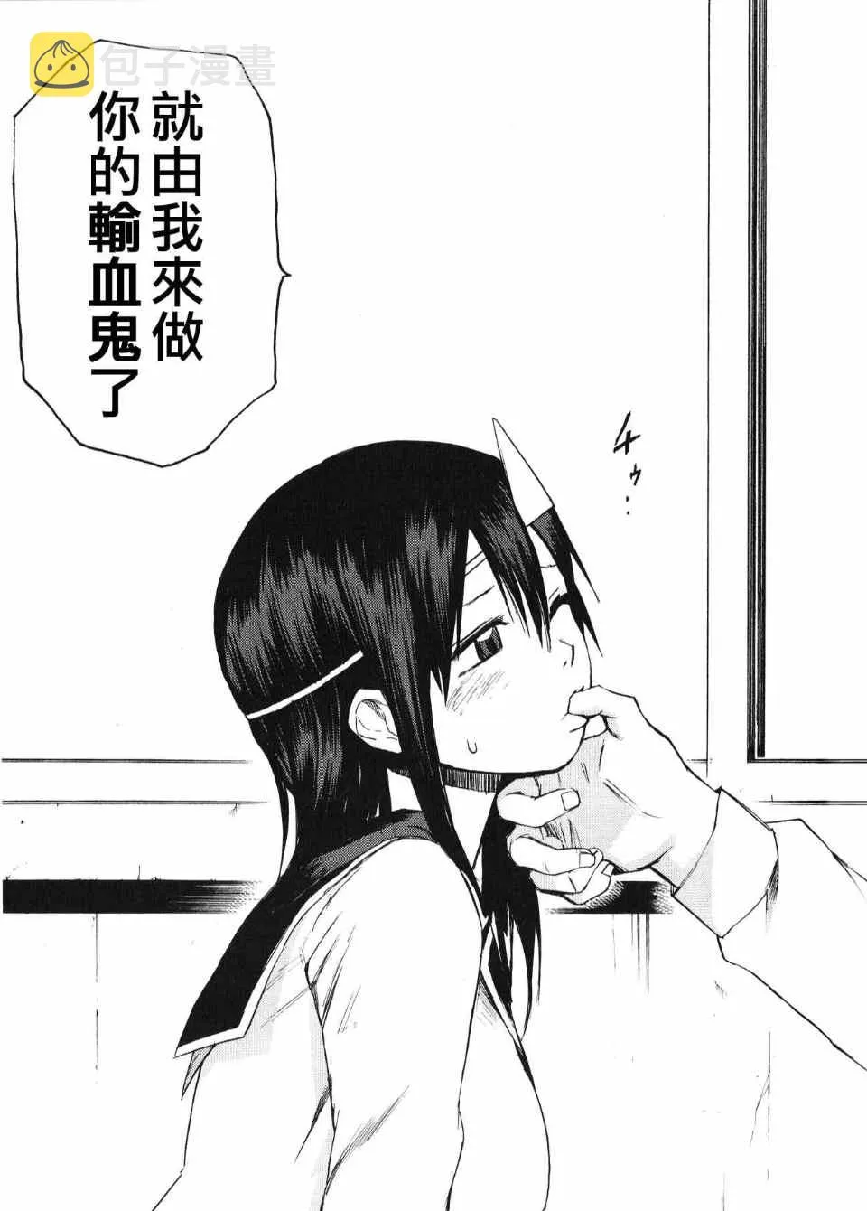 第3话 第29页