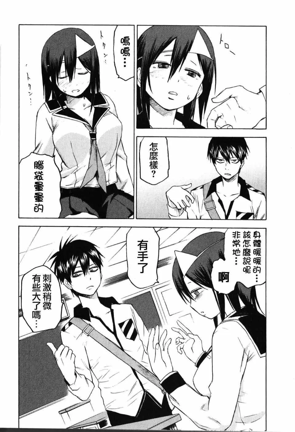 第3话 第30页