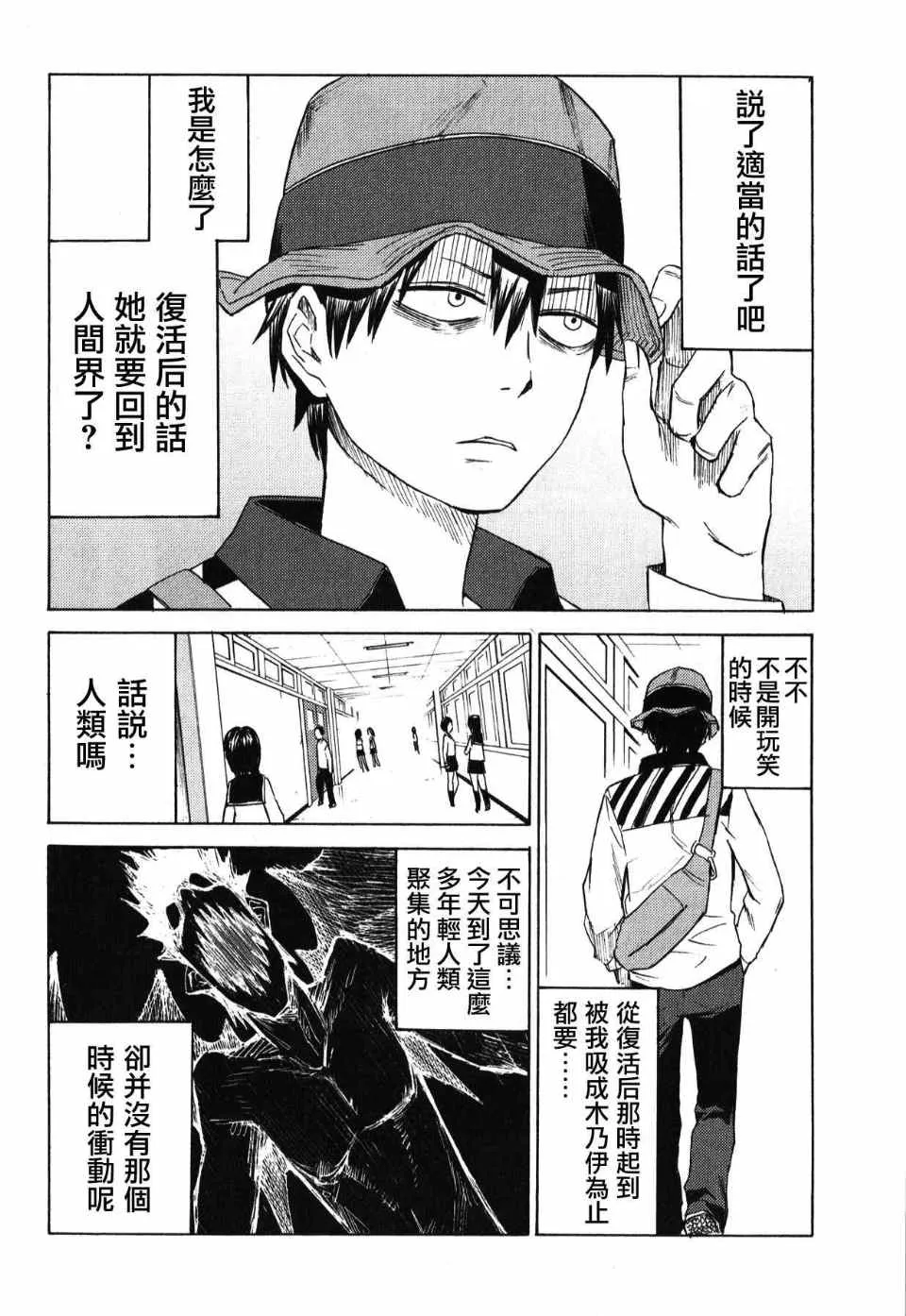 第3话 第32页