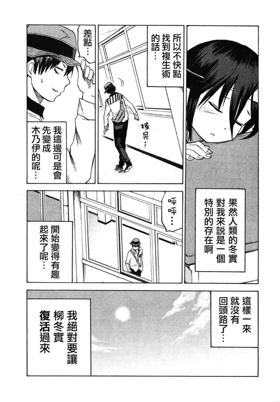 第3话 第33页