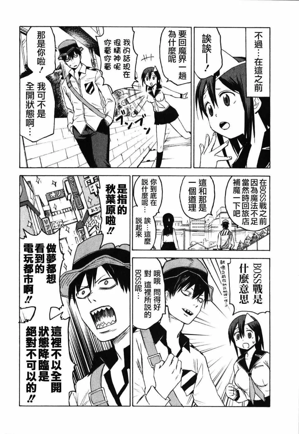 第3话 第34页