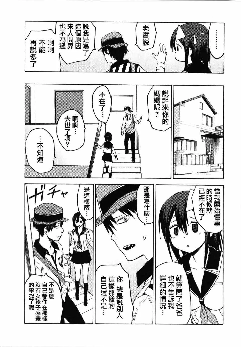 第3话 第35页