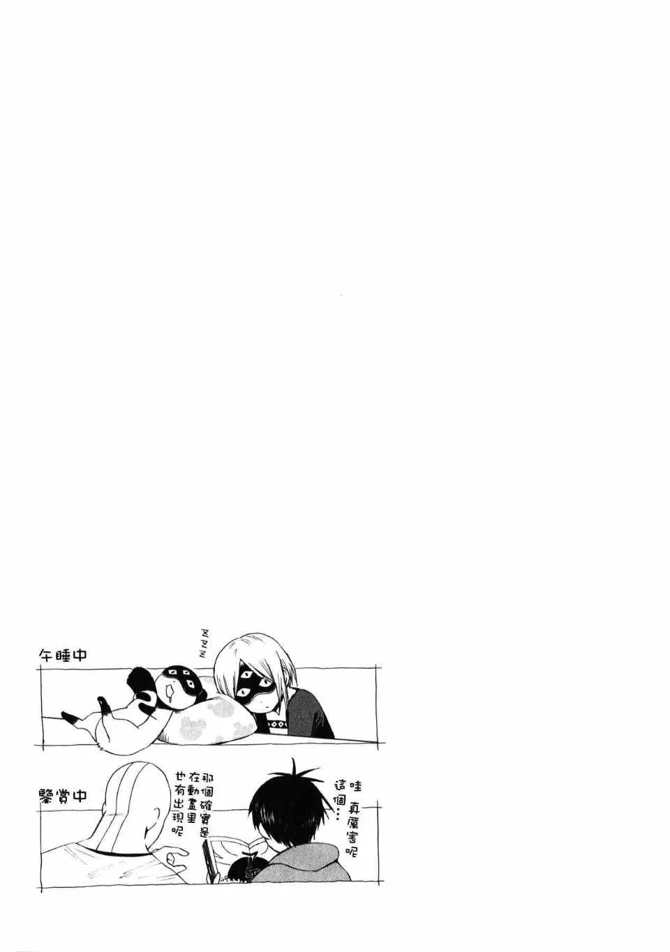 第3话 第37页