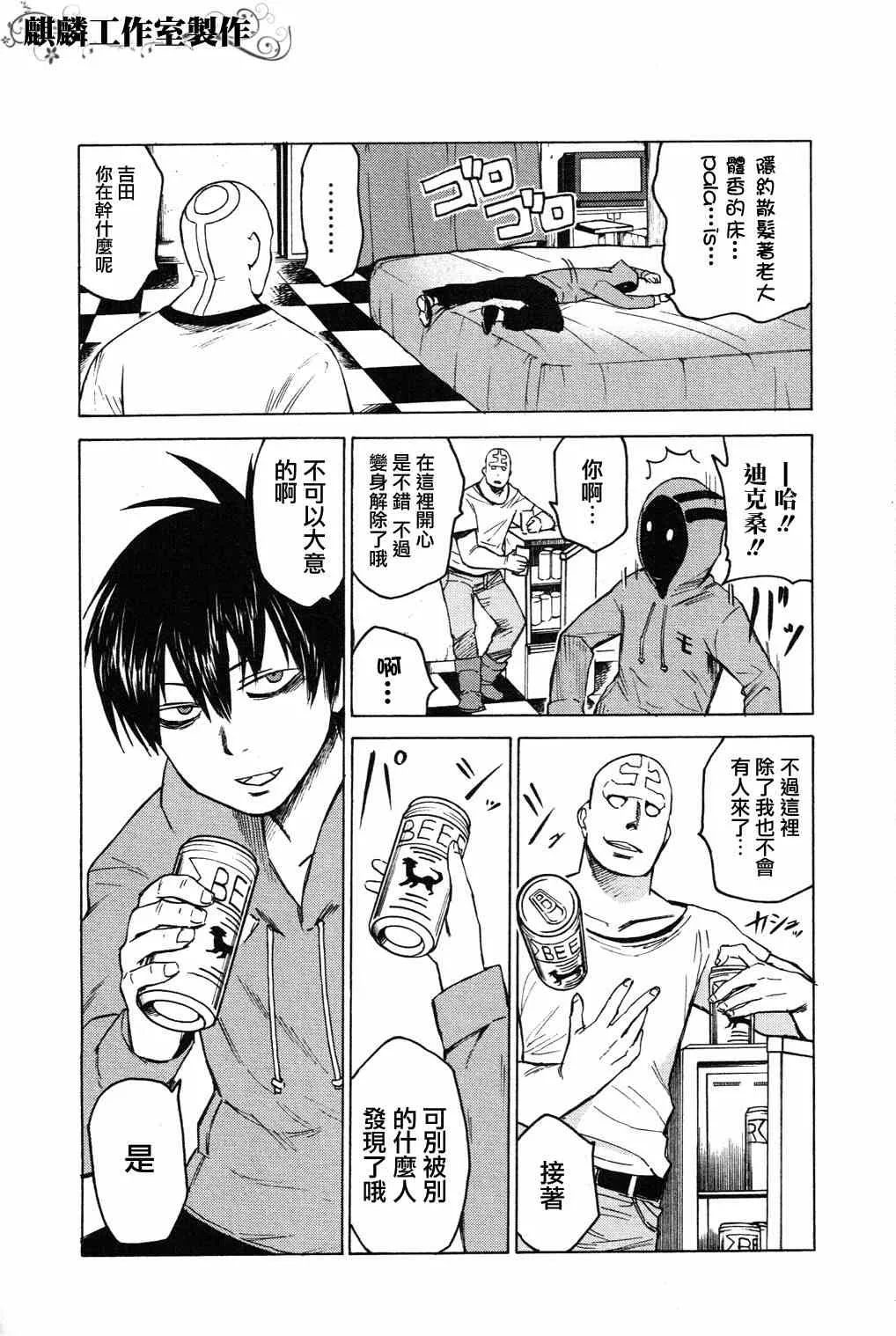 第4话 第1页