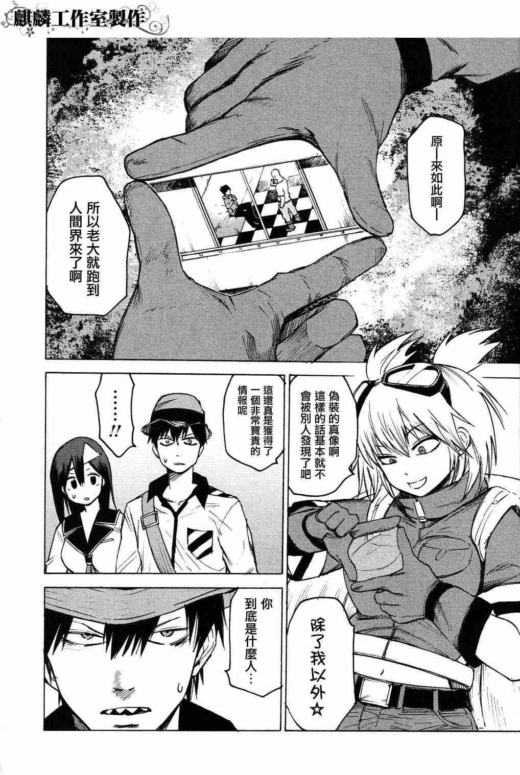 第4话 第3页
