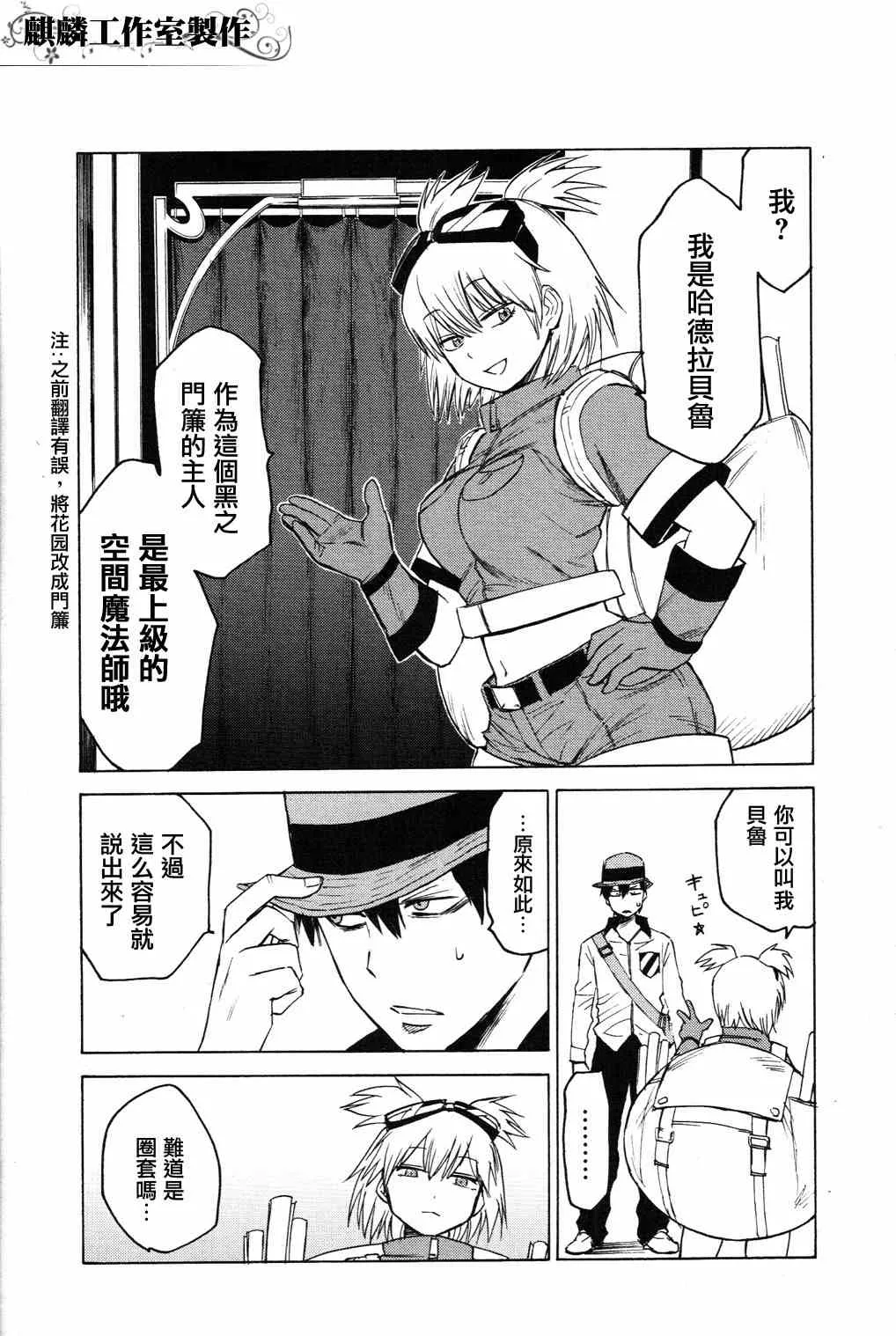 第4话 第4页