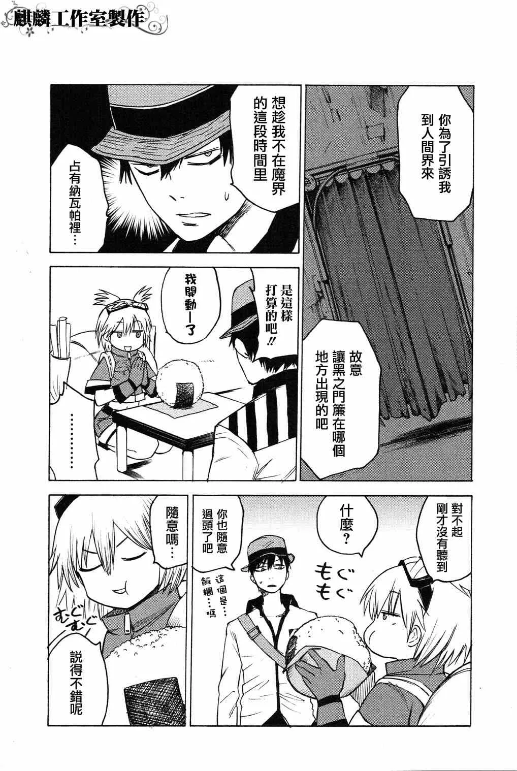 第4话 第5页