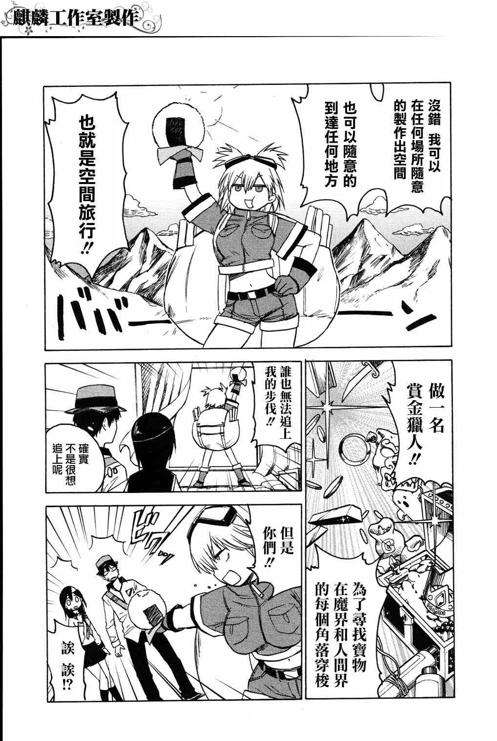 第4话 第6页