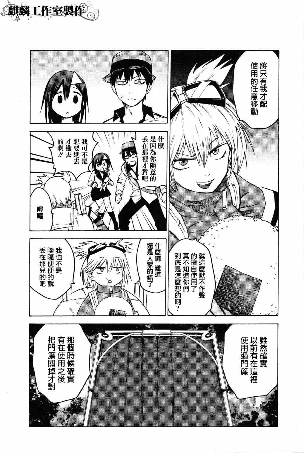 第4话 第7页