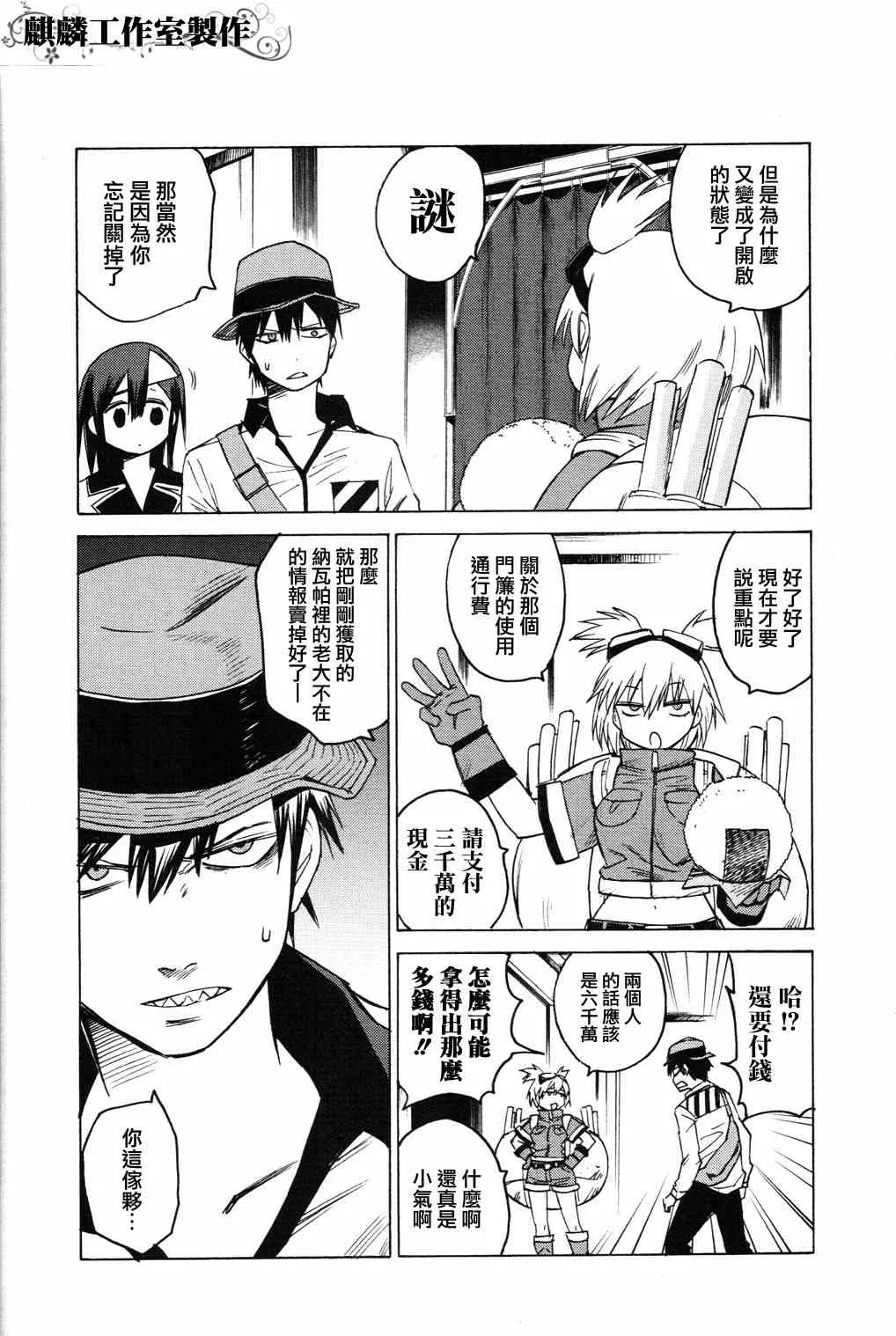 第4话 第8页