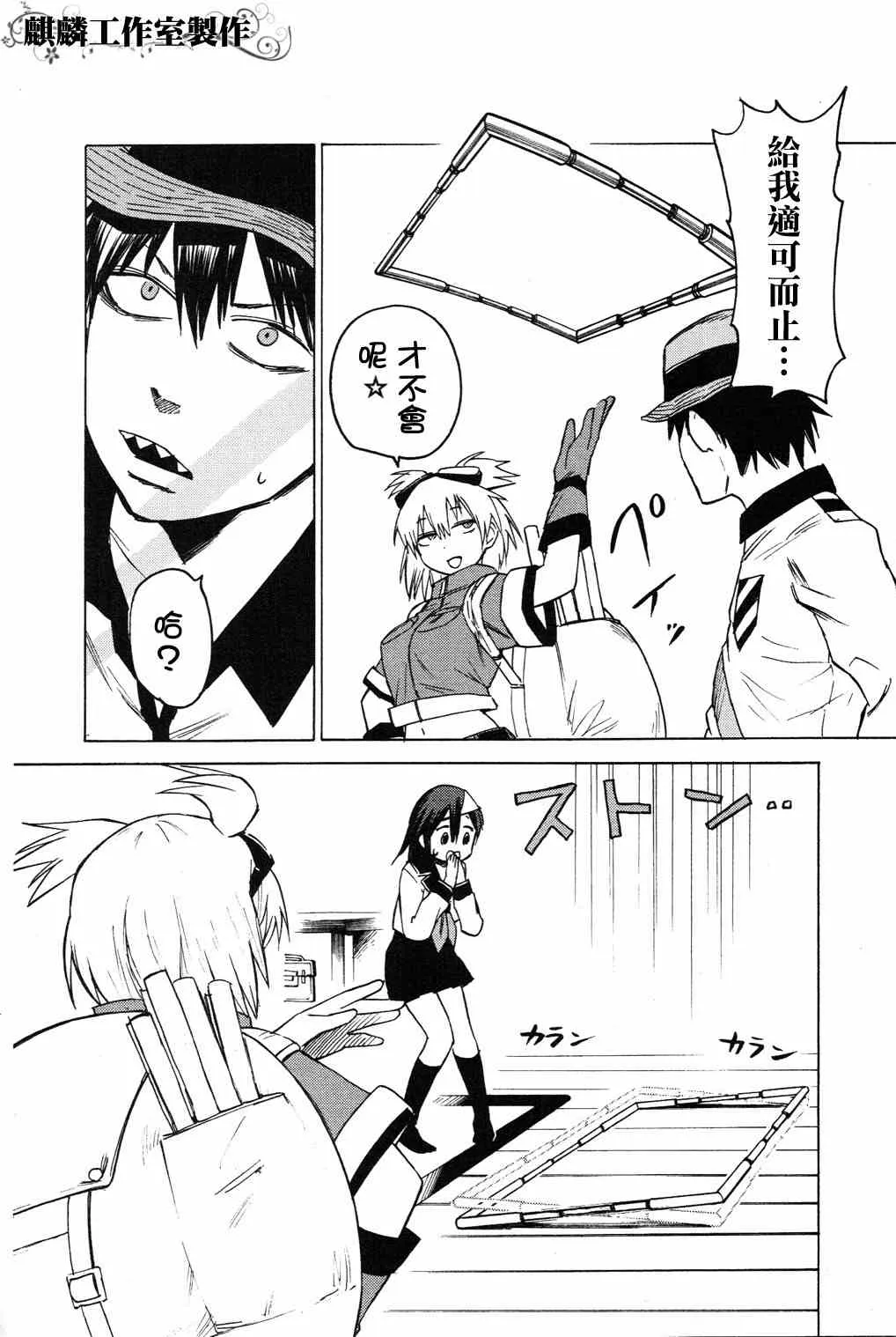 第4话 第9页