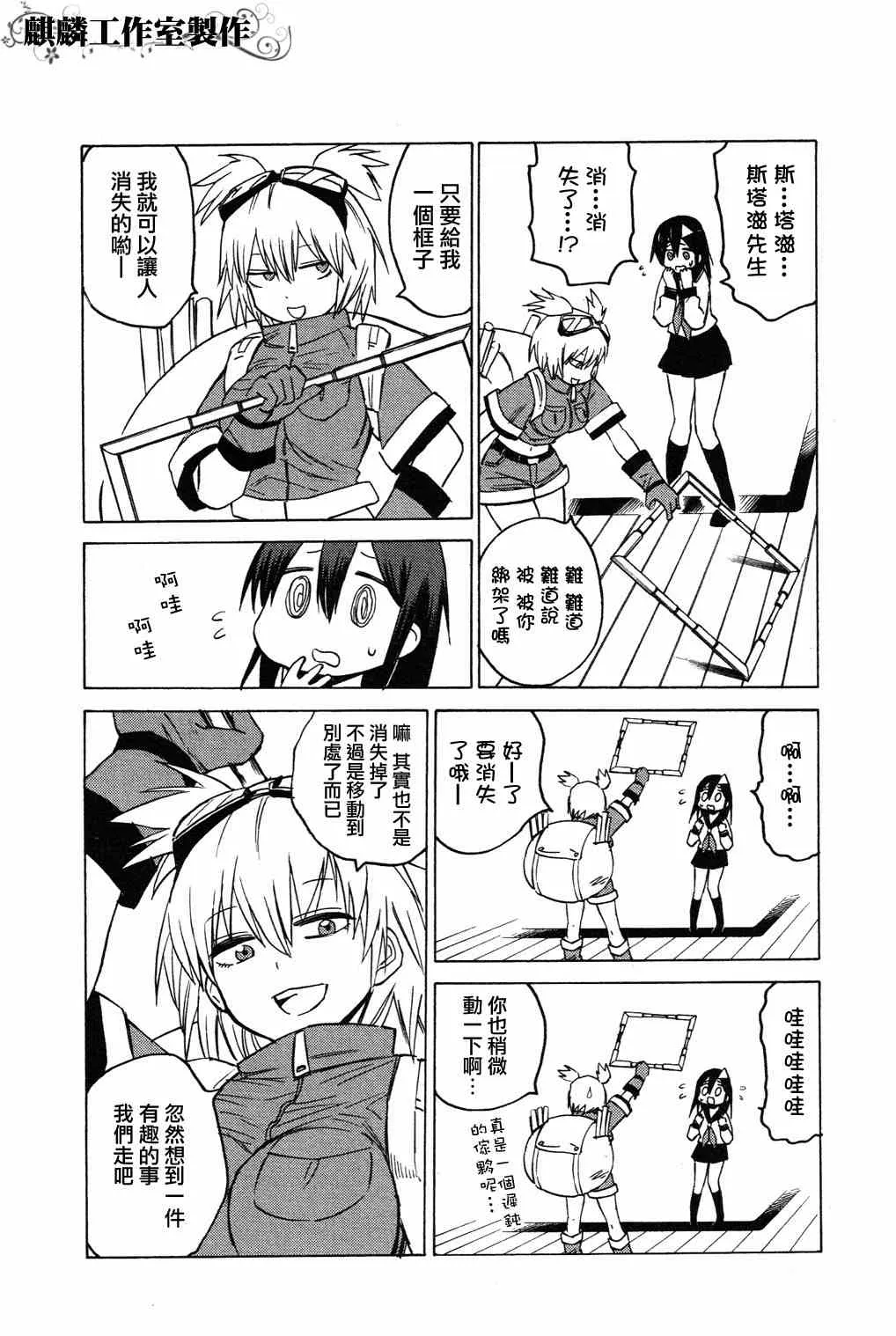 第4话 第10页