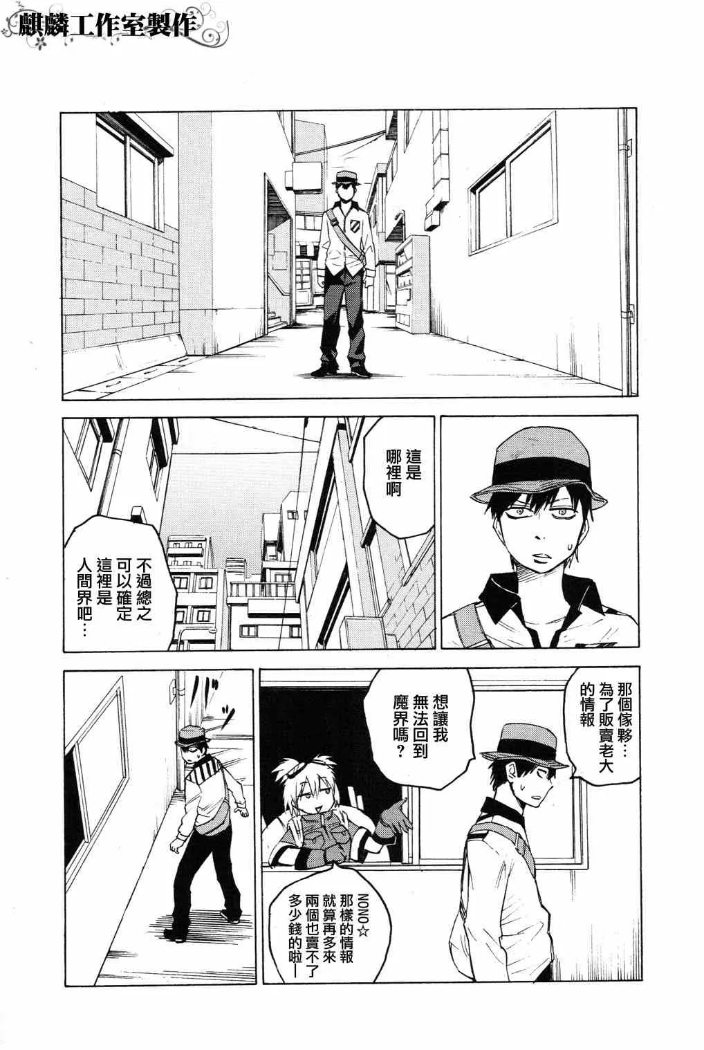 第4话 第11页