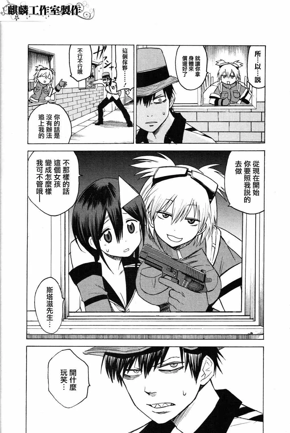 第4话 第12页
