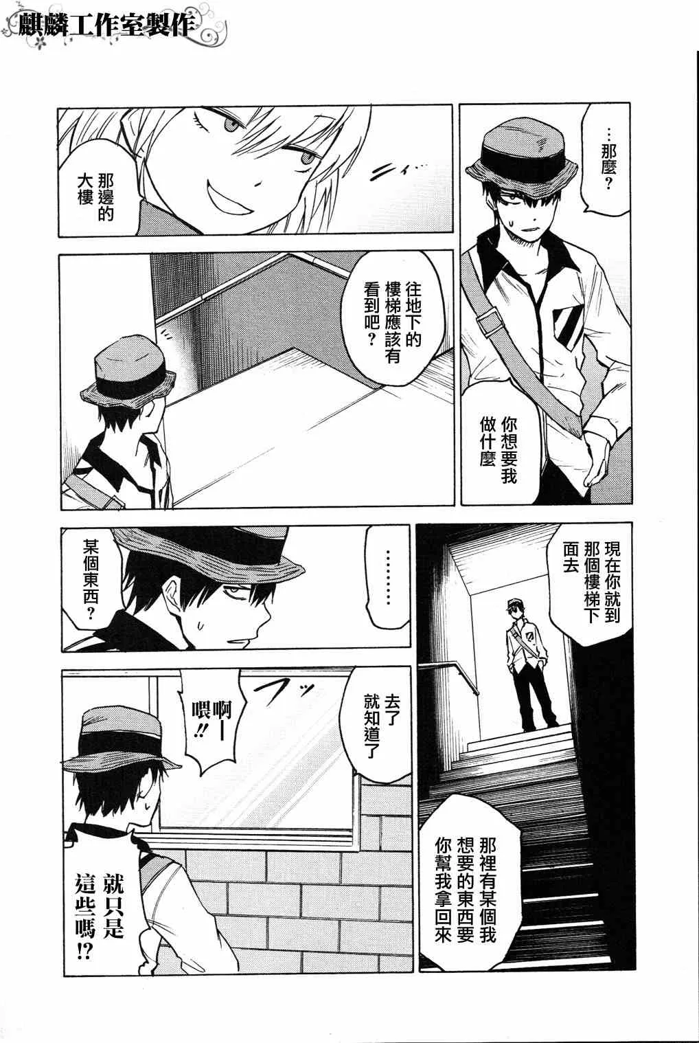 第4话 第13页