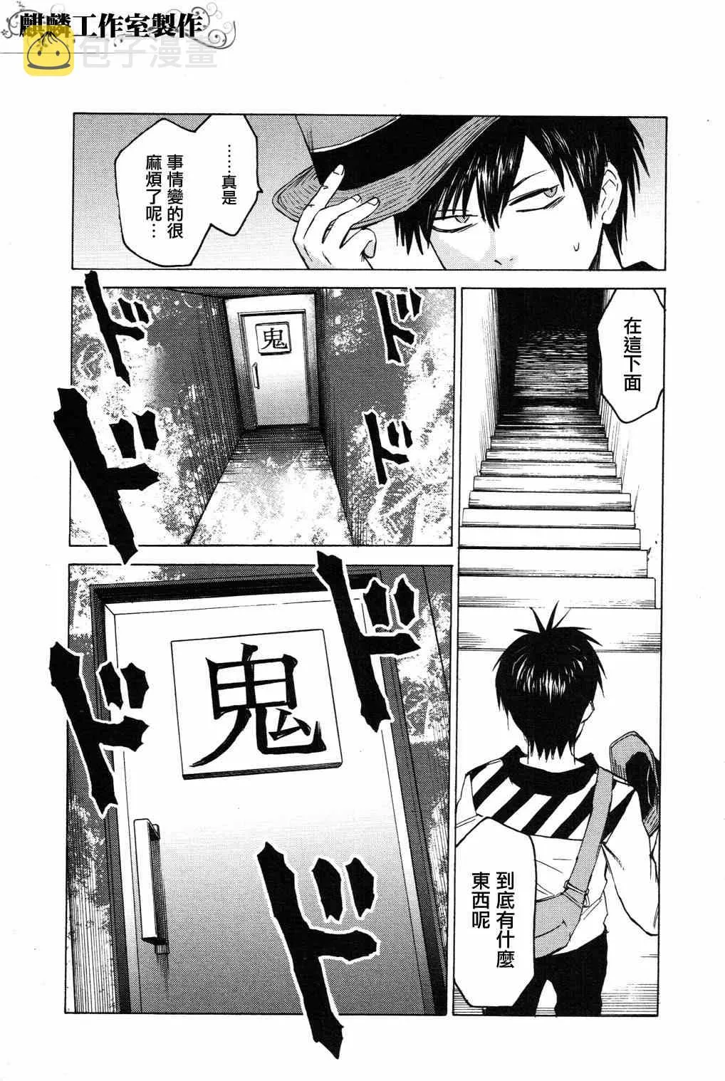 第4话 第14页