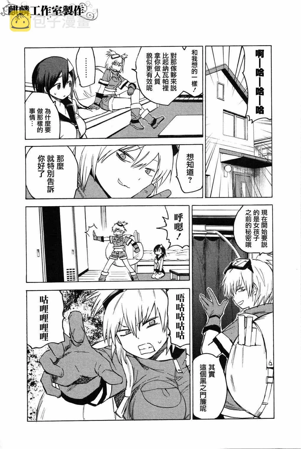 第4话 第15页