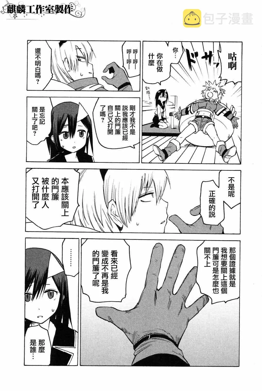 第4话 第16页