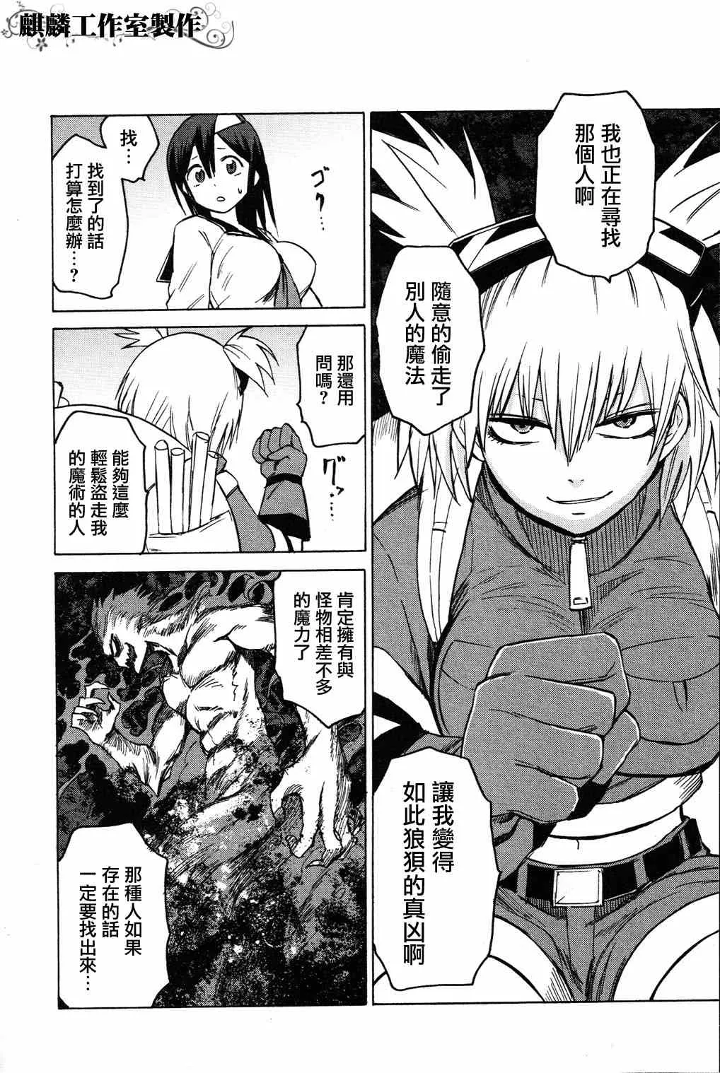 第4话 第17页
