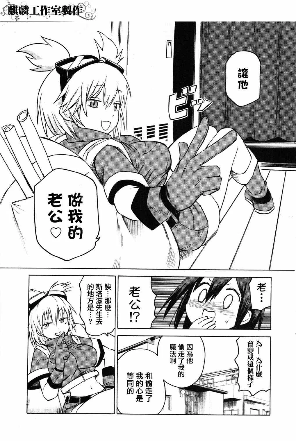第4话 第18页