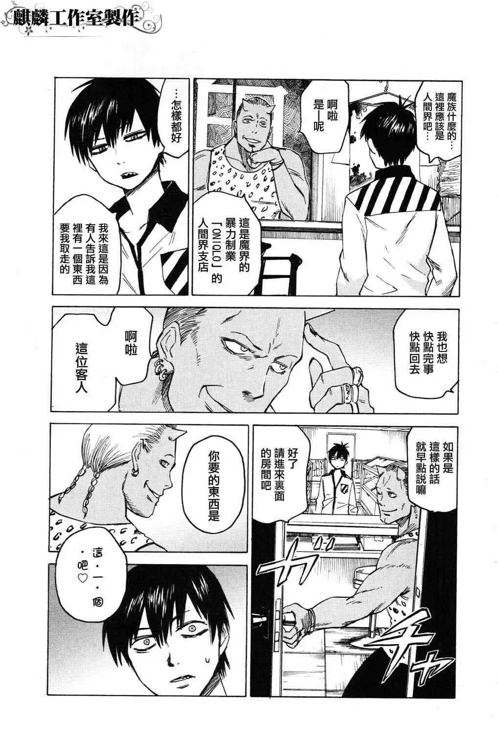 第4话 第20页