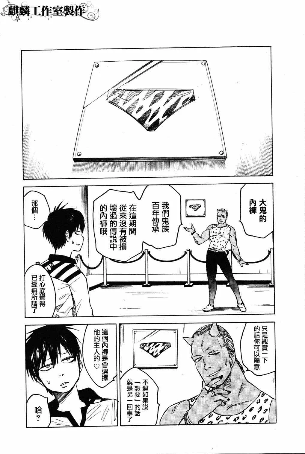 第4话 第21页