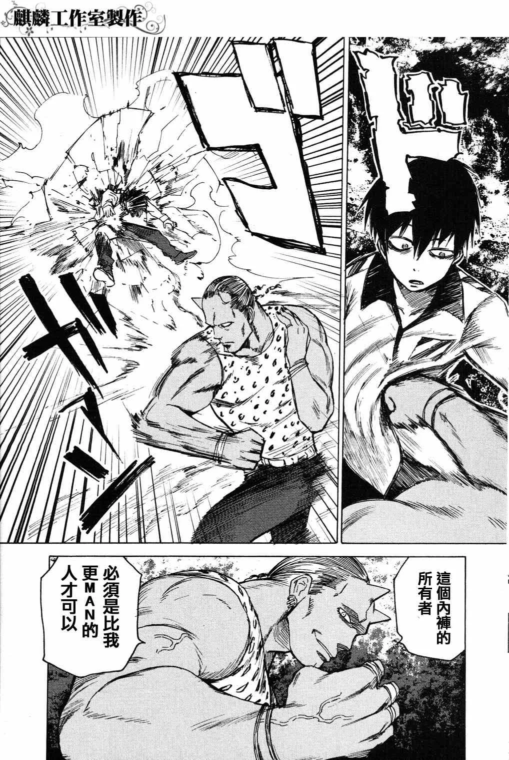 第4话 第22页
