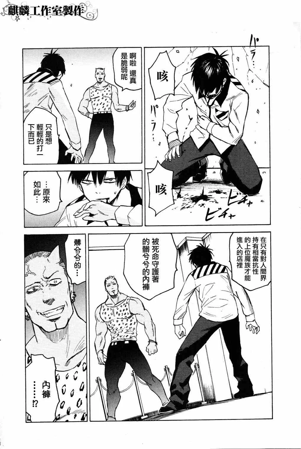 第4话 第23页