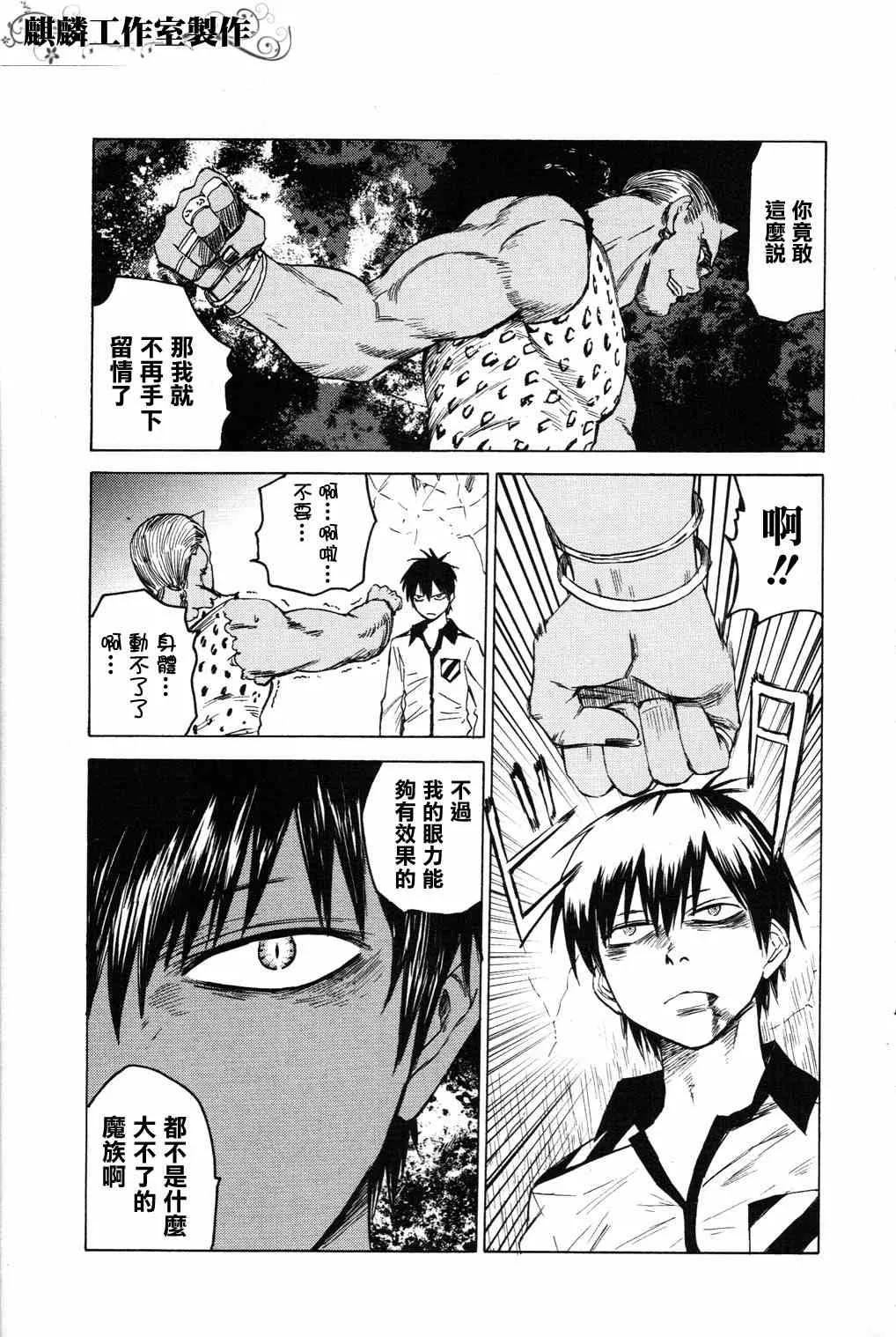 第4话 第24页