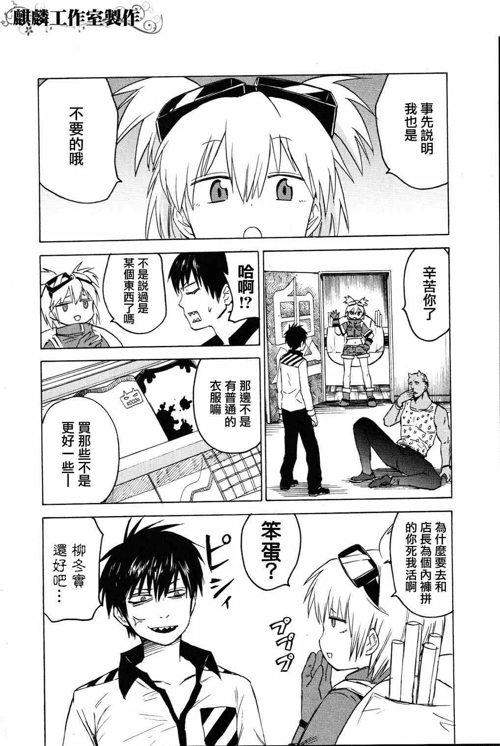 第4话 第26页