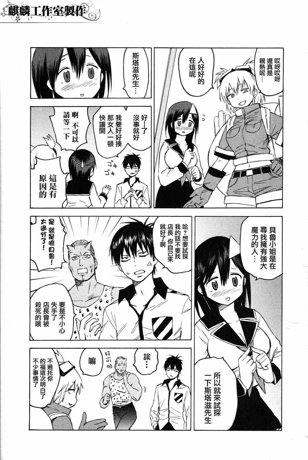 第4话 第27页