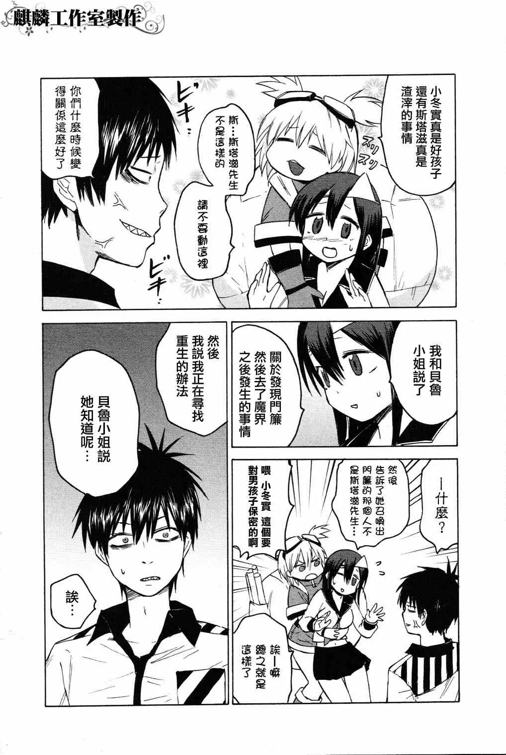 第4话 第28页