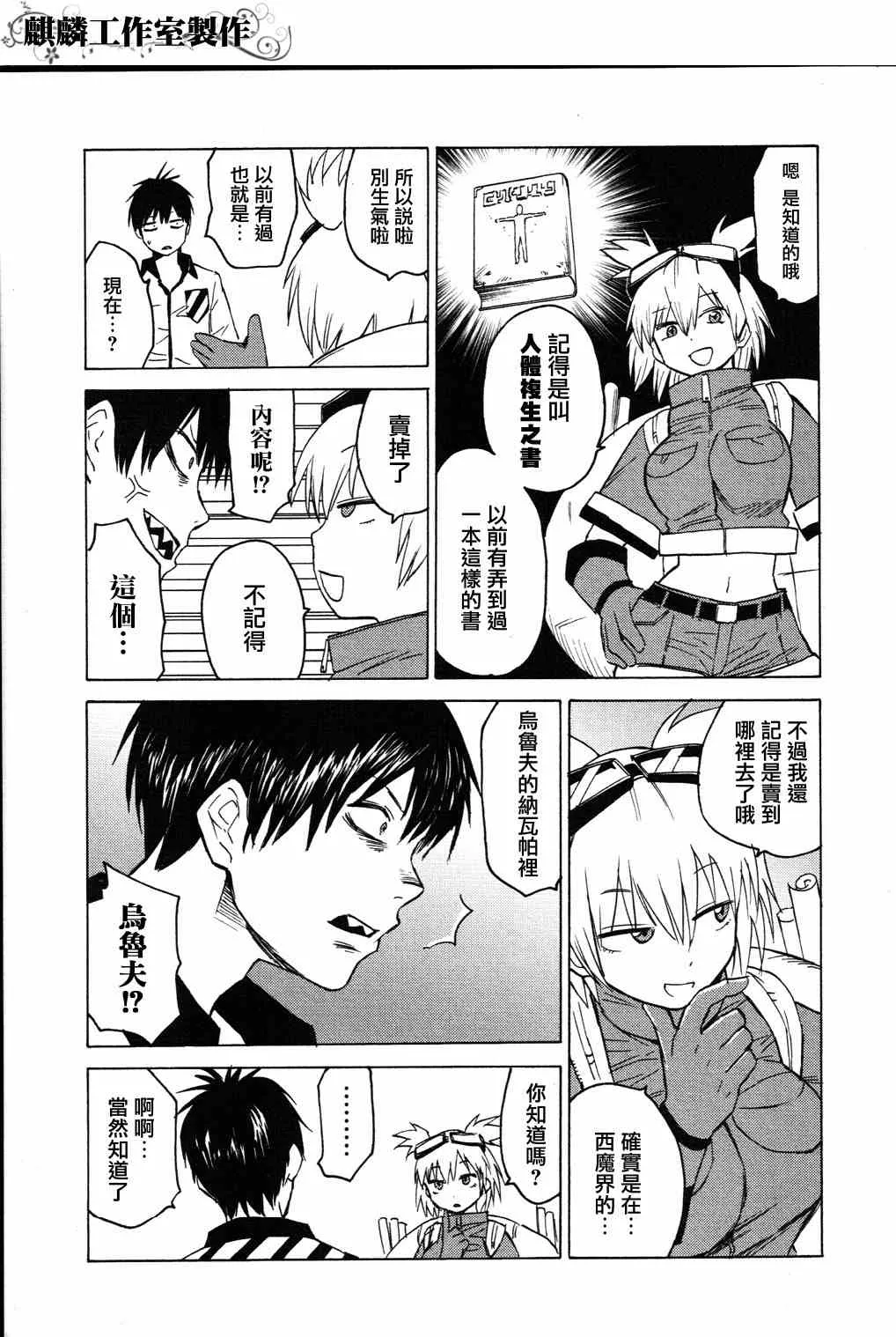 第4话 第29页