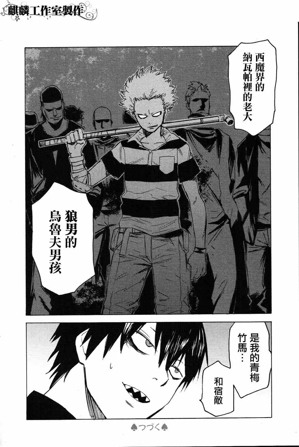 第4话 第30页