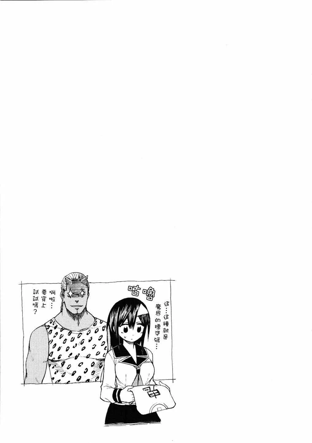 第4话 第31页