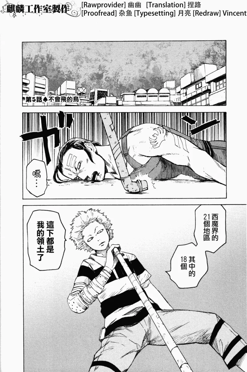 第5话 第1页