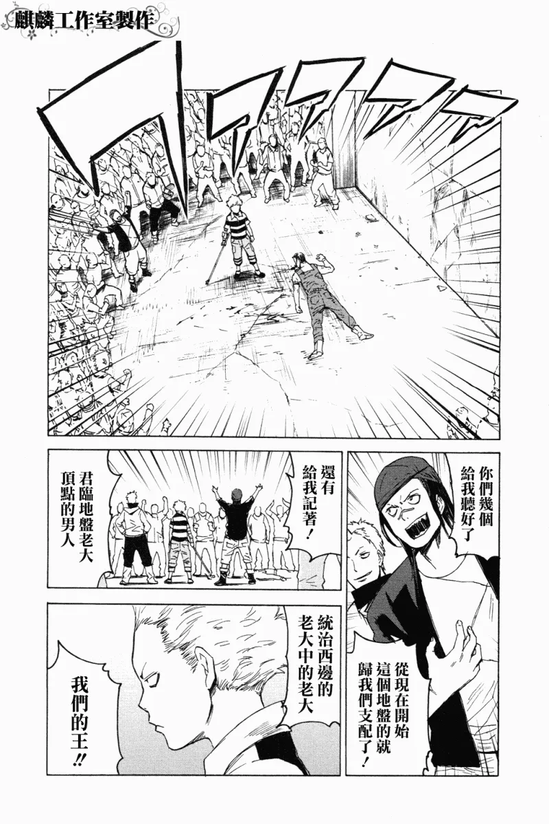 第5话 第2页