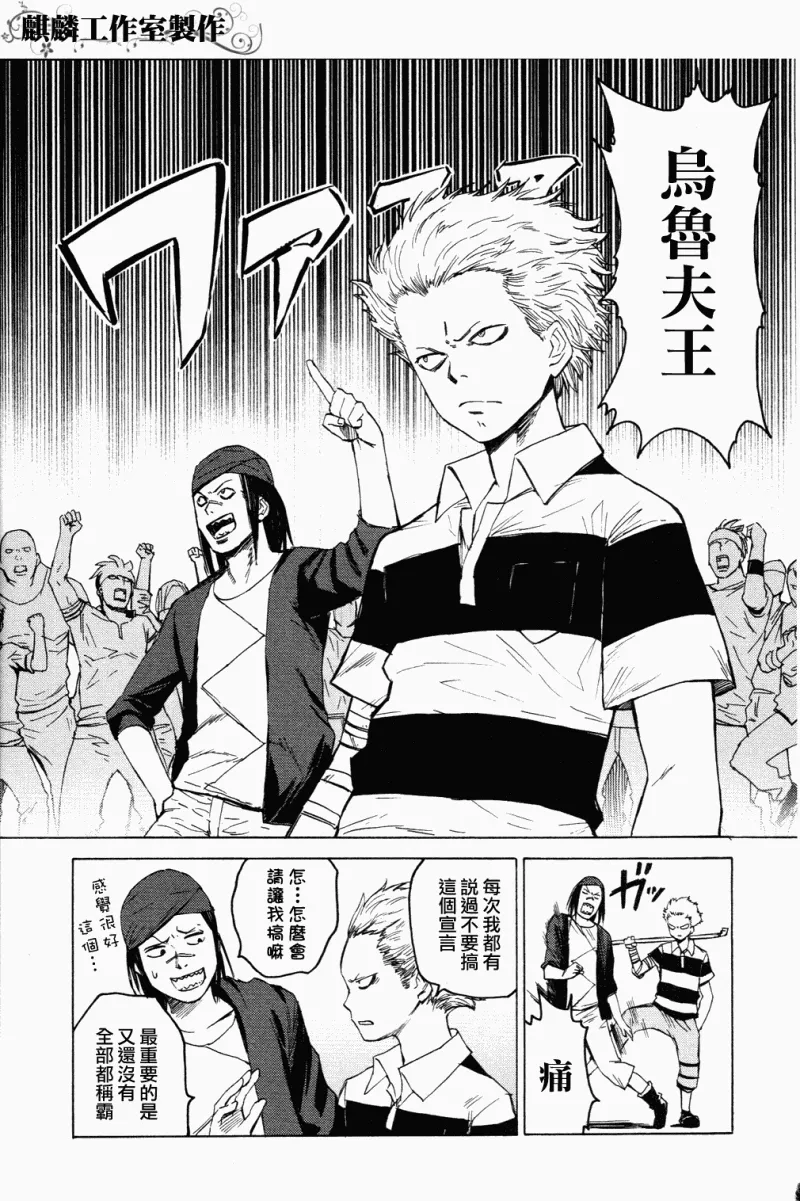 第5话 第3页