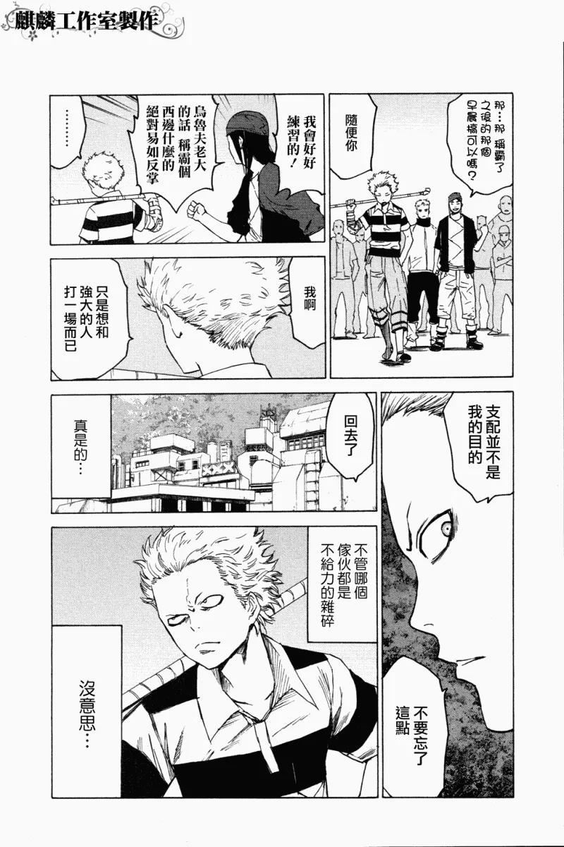 第5话 第4页