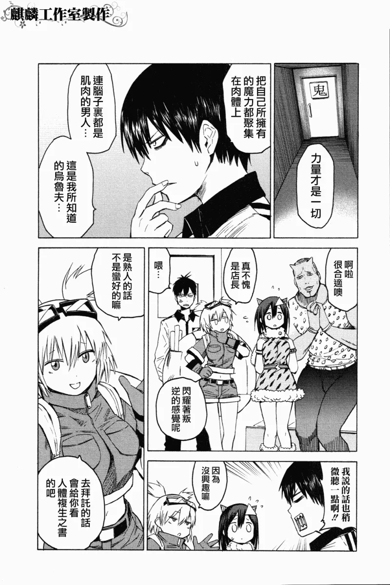 第5话 第6页