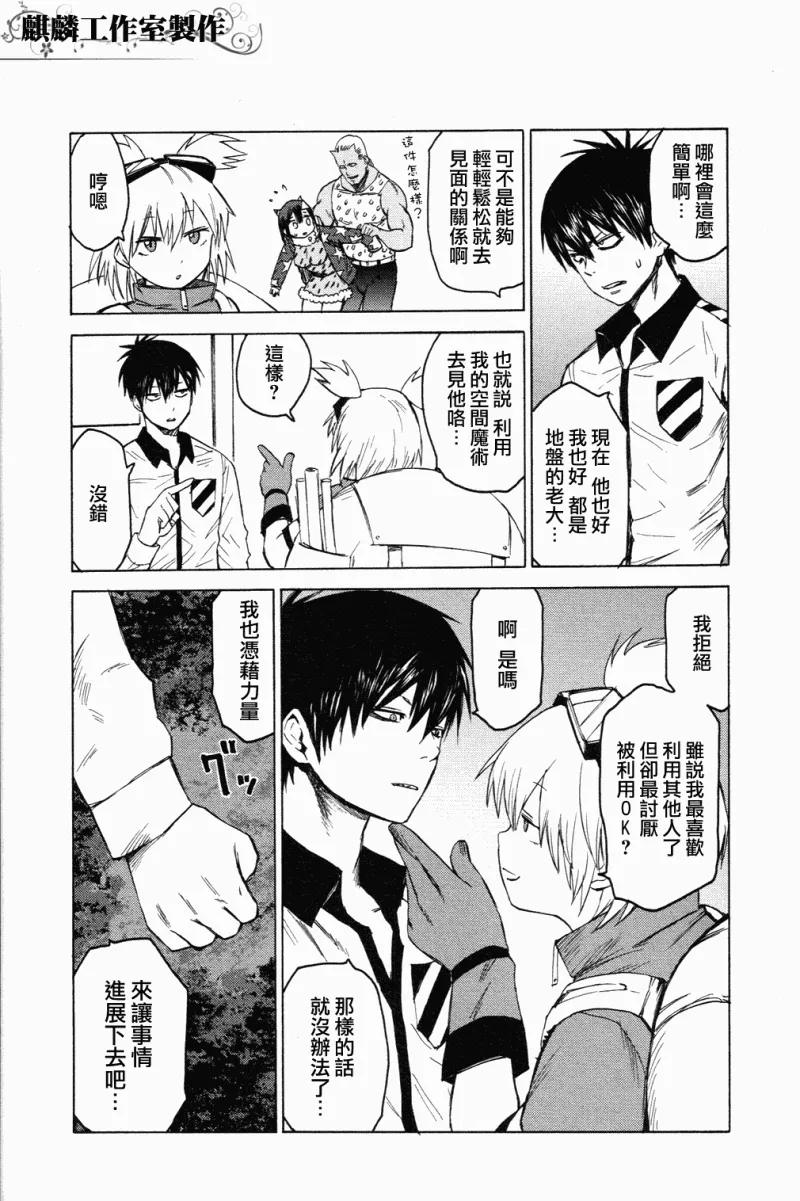 第5话 第7页