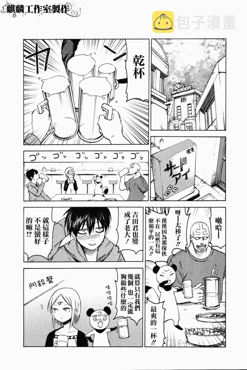 第5话 第8页