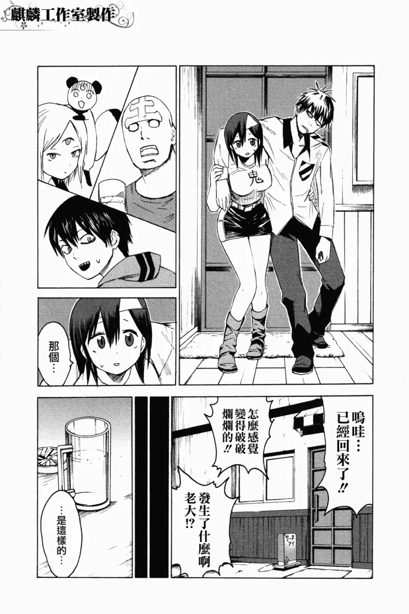 第5话 第9页