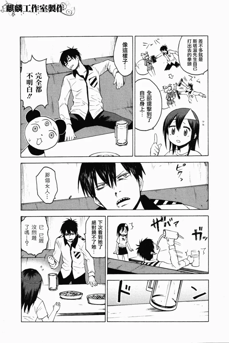 第5话 第10页