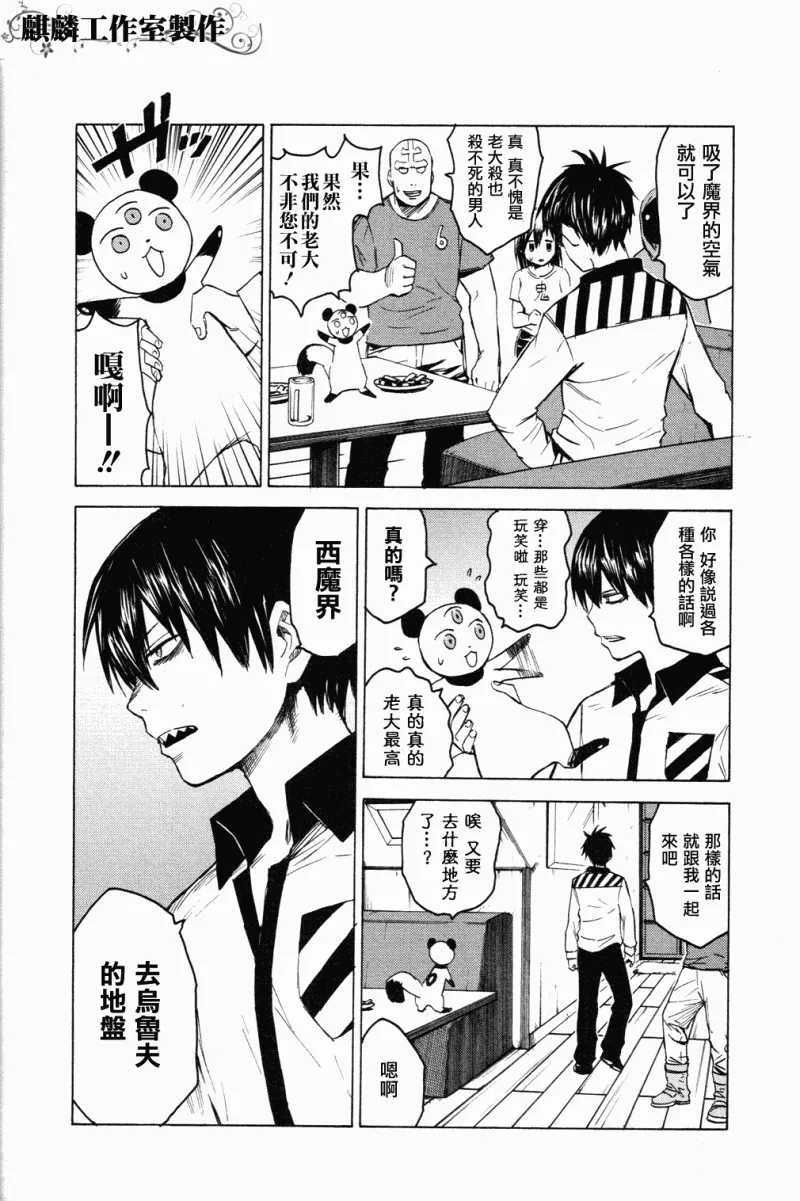 第5话 第11页