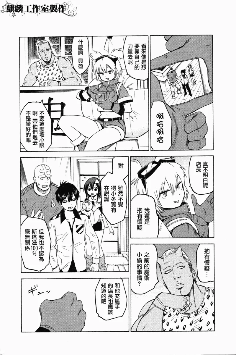 第5话 第12页
