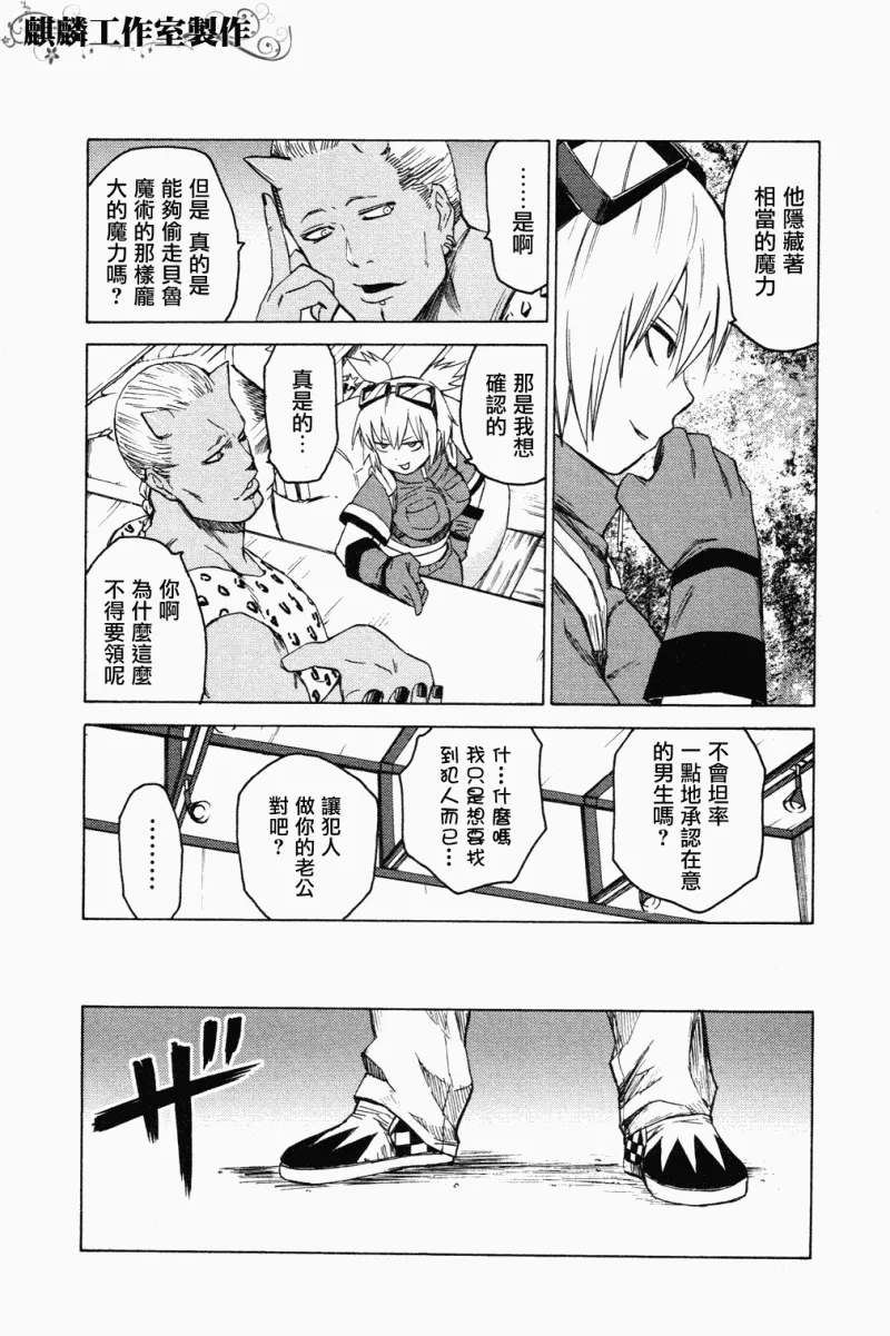 第5话 第13页