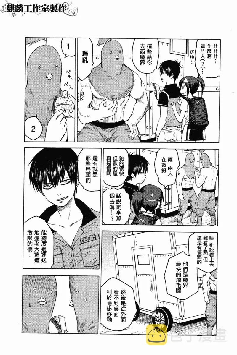 第5话 第16页