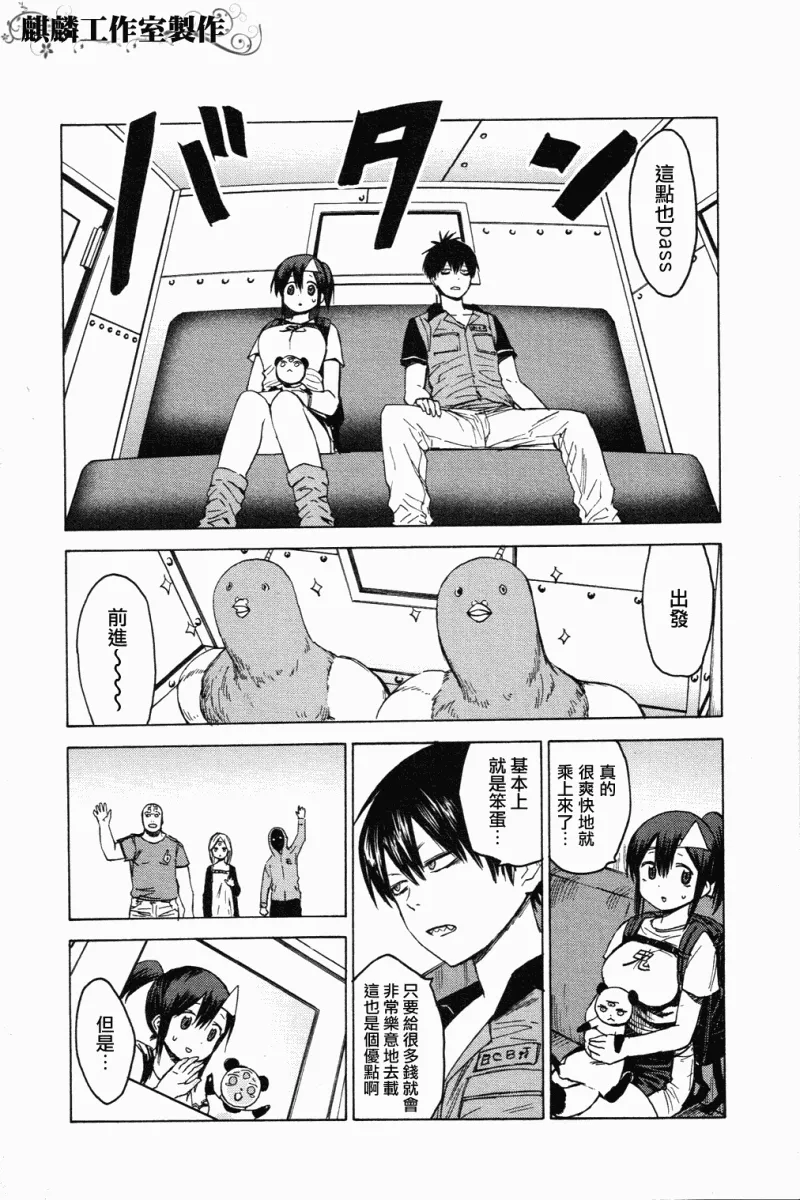 第5话 第17页
